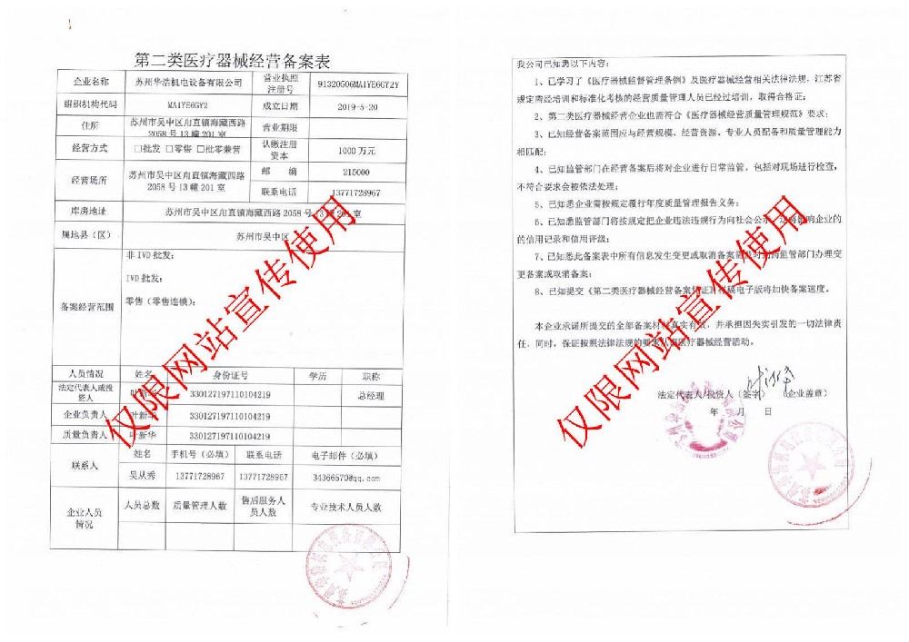 醫(yī)療器械經(jīng)營備案